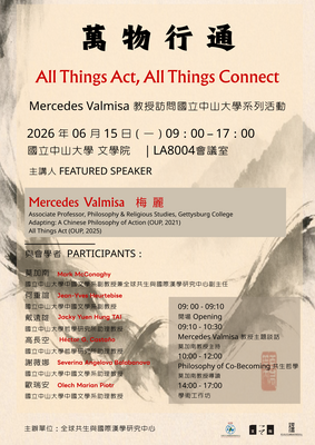 萬物行通  All Things Act, All Things Connect Mercedes Valmisa教授訪問國立中山大學系列活動 |115/06/15（ㄧ）圖片